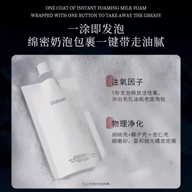 小气泡注氧抛光气泡膜提亮肤色光滑细嫩自发泡护理身体膜定制加工|undefined