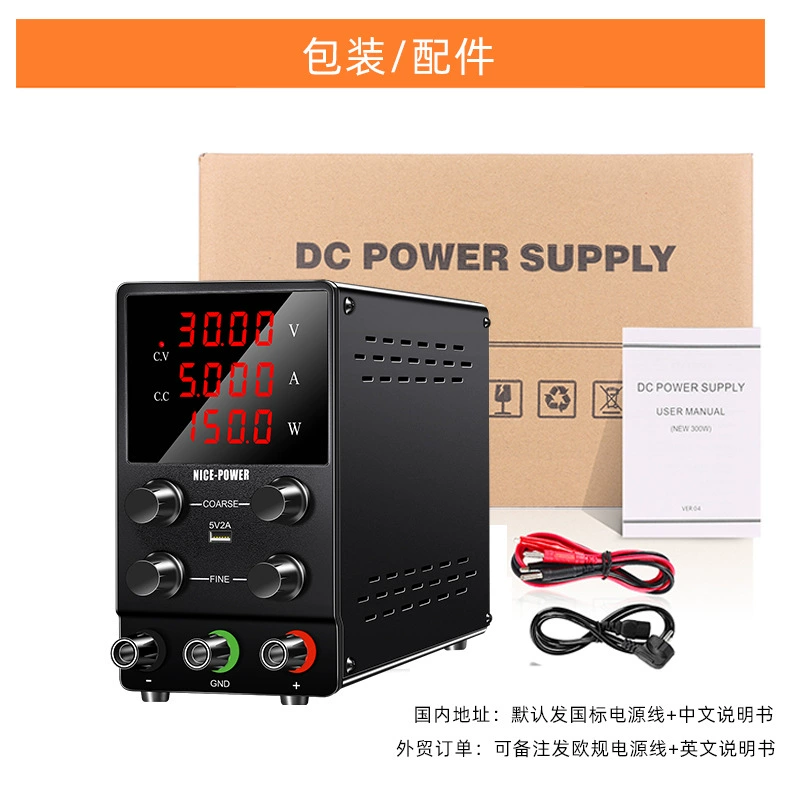 NICE-POWER DC, highly precise power supply, adjustable switch key