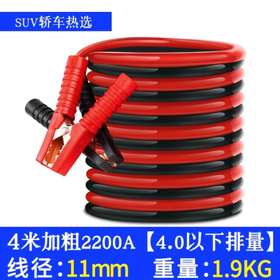Jianglong Clip Car Ignition Connection — Car on the line of fire - 412m-square-bold-2200a-copper-clad-aluminum-displacement-below-40-suv-car-heat-selection