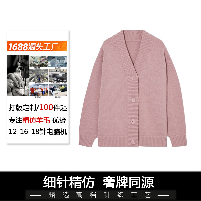 Merino Wool V Neck Ribbed Cardigan Top Small Single Custom Knitted Cardigan Source Manufacturer in Dalang, Dongguan