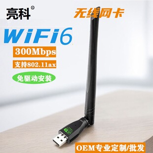 300m Drive-Free Wireless Network Card USB Wifi Adapter Signal Receiving Transmitter Wireless Network Card Drive-Free