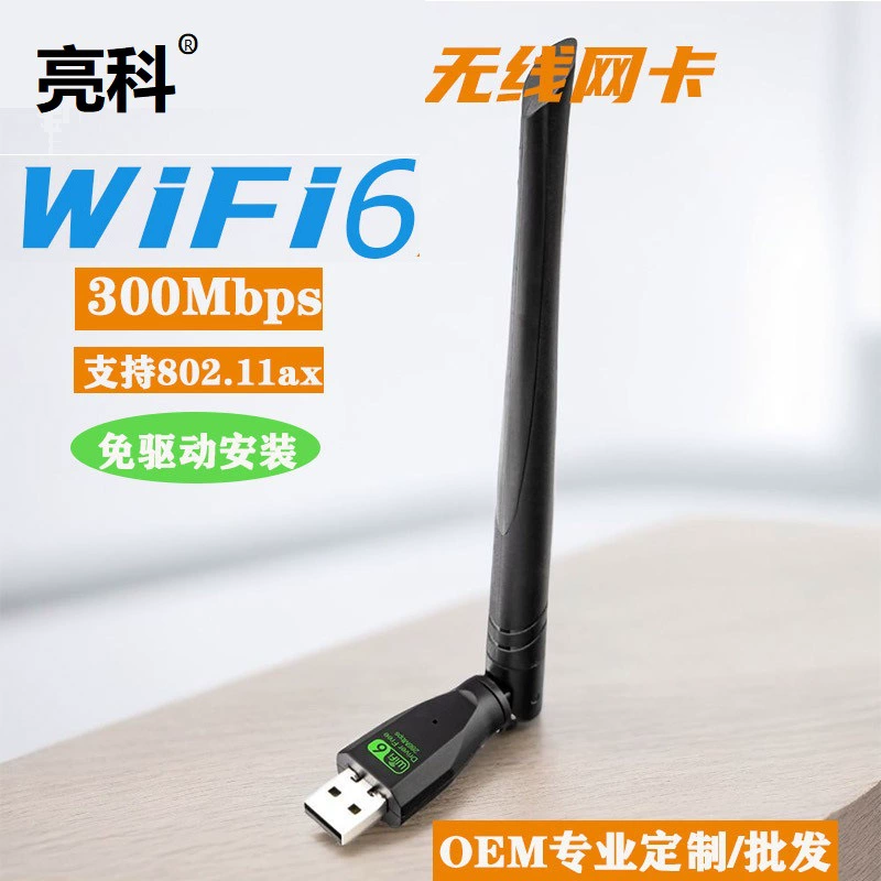 Беспроводная сетевая карта без привода 300 м USB-адаптер Wi-Fi Прием сигнала Передатчик Беспроводная сетевая карта без привода