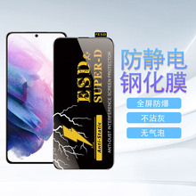 三星手机膜SAM A21S防静电NOTE 20超清适用SAMA51/A90安卓钢化膜