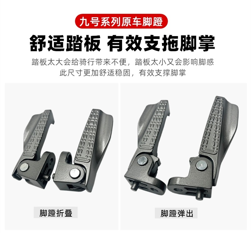 No.9 Electric Motorcycle Leg Folding Pedal M85CM95CNZmixFmixF30C/M/Q Pedal Folding Pedal