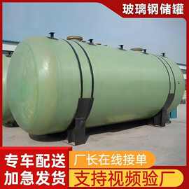 玻璃钢储罐厂家立式工业罐消防储水罐大型立式储罐搅拌罐缠绕储罐