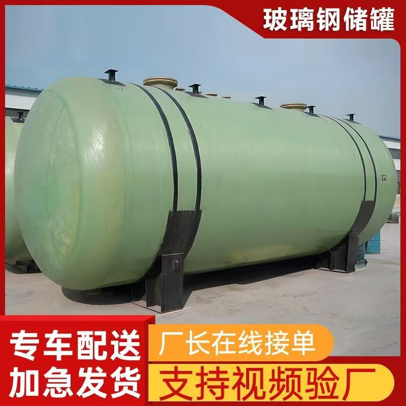 Glass fiber reinforced plastic storage tank manufacturer vertical industrial tank fire water storage tank large vertical storage tank mixing tank winding storage tank