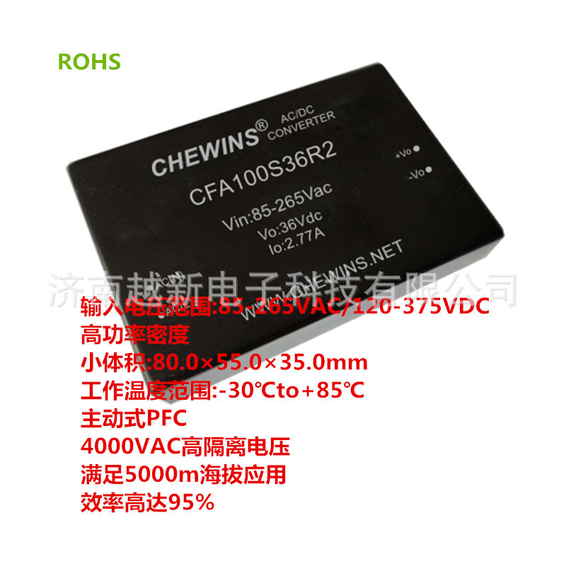 CFA100S28R2 100W ACDC主动PFC电源模块85-265V输入220V转28V输出