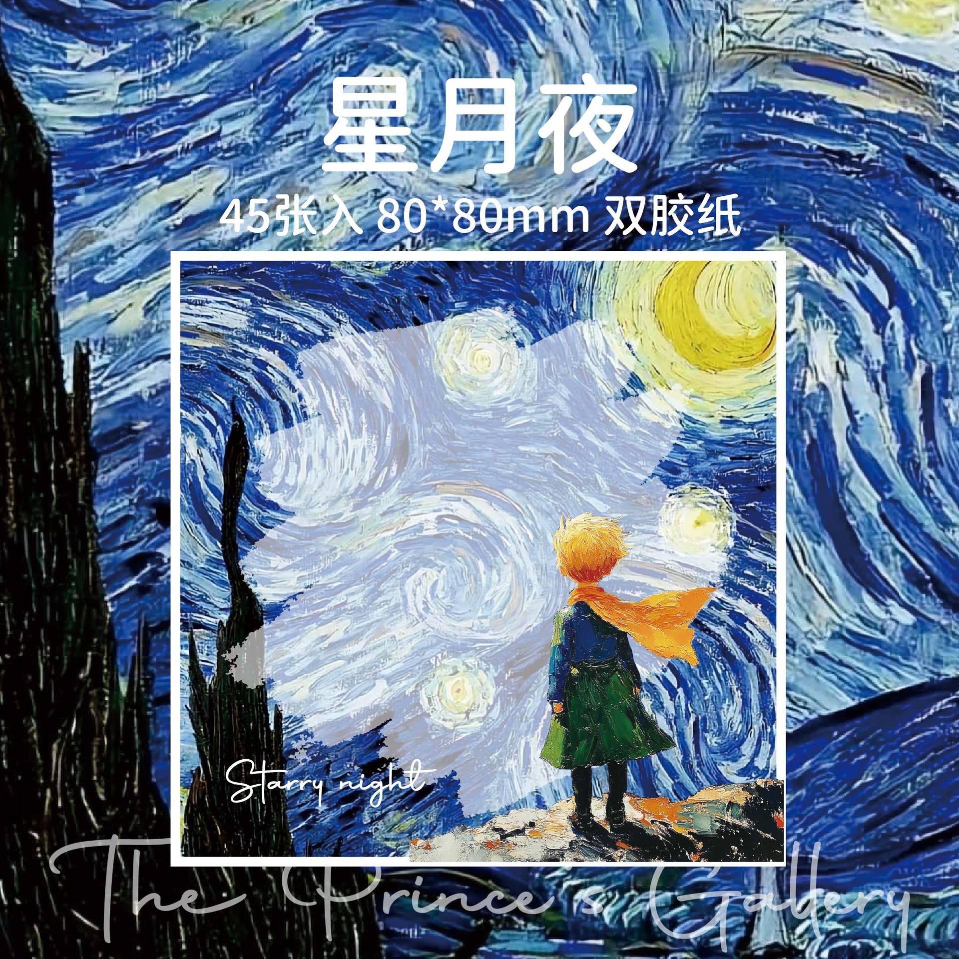 Papel Sr. Tarjeta de espalda Príncipe N veces pegar Star Dream Art Museum original estudiante de arte dejar un mensaje para hacer notas
