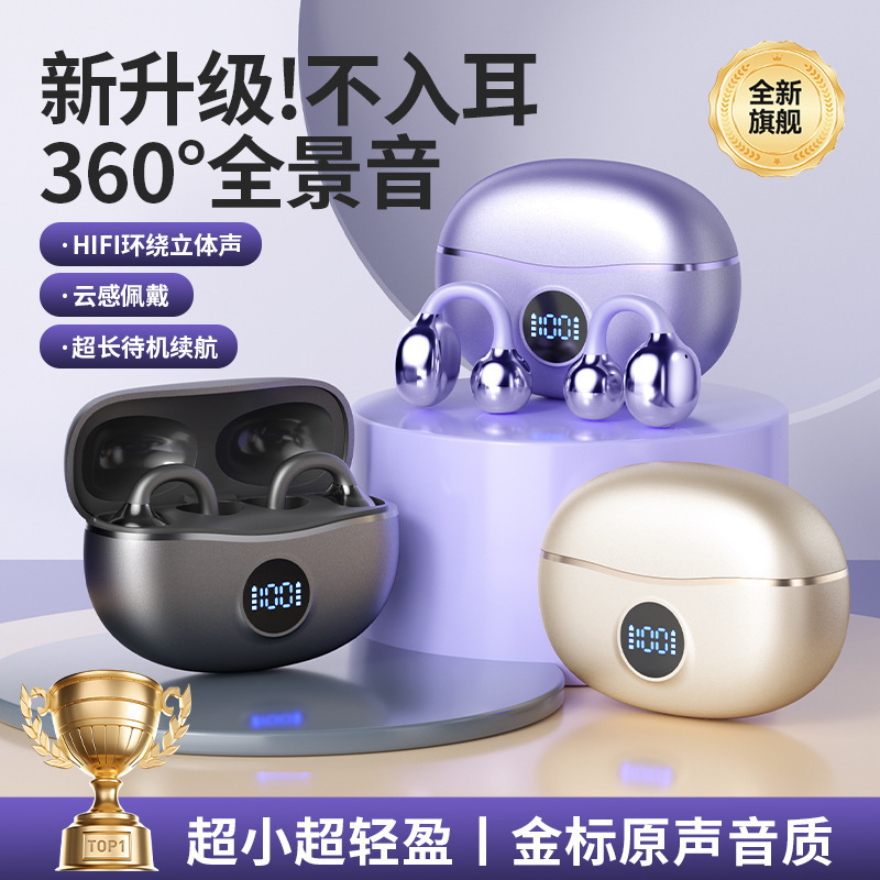 非インイヤー Bluetooth ヘッドセット骨伝導ワイヤレスイヤークリップタイプ 2025 新しいベルリンの音声 Huawei および Sony に適しています|undefined