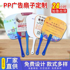 笔记本记事本;广告扇;对联/春联