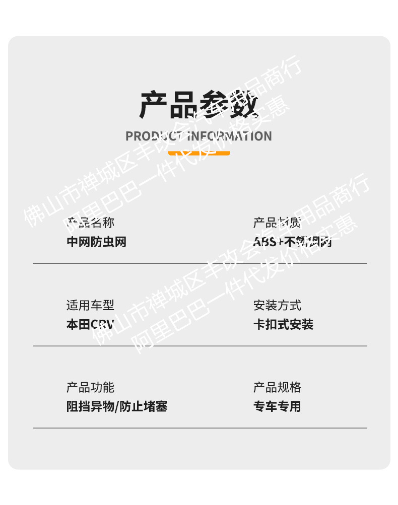 Suitable for Honda Crv Car Insect-Proof Net, Front Grille, Special Modified Decorative Strip, Car Accessories