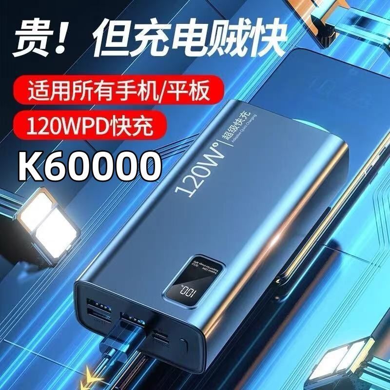 120W Super Fast Charging Large Capacity Power Bank 6000 Mah Student Dormitory Durable Mobile Power Supply Universal for Mobile Phones