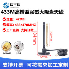 433 LORA�쾀 433MHZȫ��40DB��������~���쾀 470M�����P�쾀