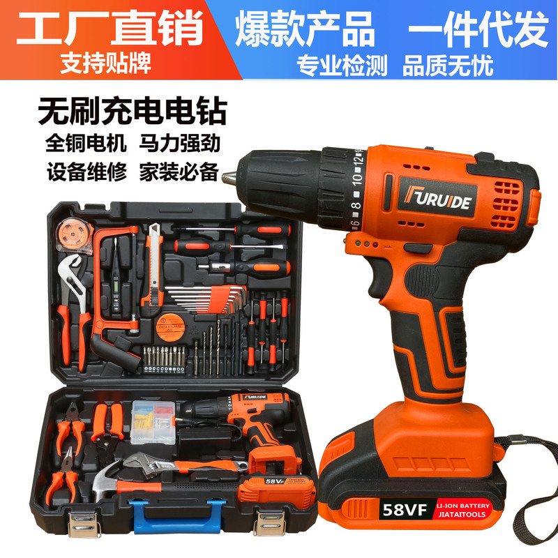 Fred factory direct brushless rechargeable hand drill multifunctional electric screwdriver household electric tool set