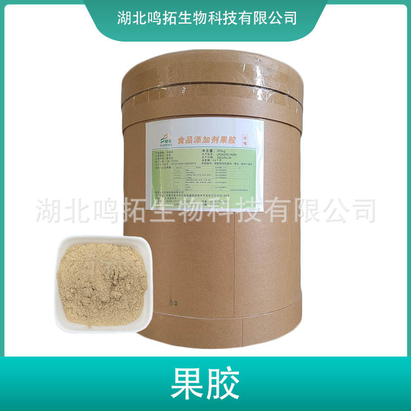 果胶食品用增稠剂高酯低酯果胶酰胺化果胶苹果柑橘果胶工业用