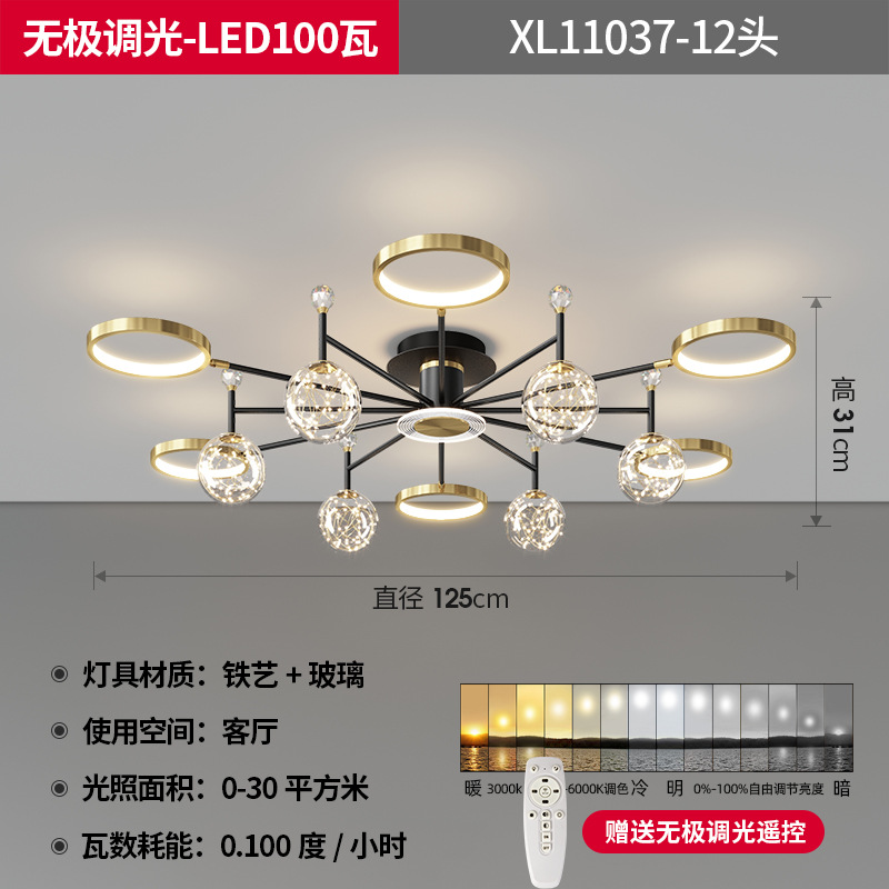 블랙+골드-12헤드-100와트-무단계 디밍