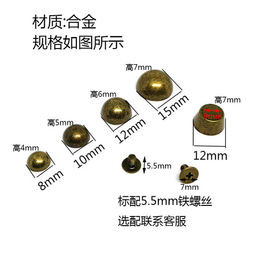 Wholesale bucket screw box bottom seat metal accessories DIY sofa decoration semi-round rivets bag feet nails