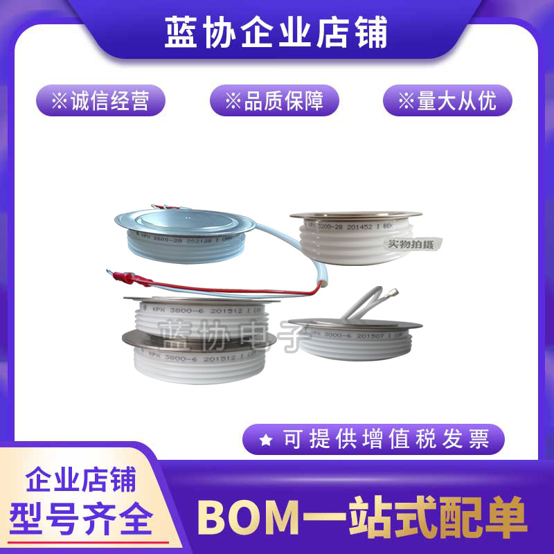 晶闸管可控硅KPX 3300-14 KPB 2100-65 KPA 2200-16 KPA 1400-26