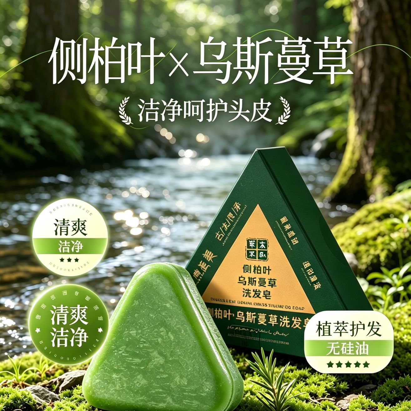 Cebai Ye Usma Shampoo Bar 100g Handmade Herbal Cleansing Bar for Oily Hair Refreshing Fluffy Feel preparation