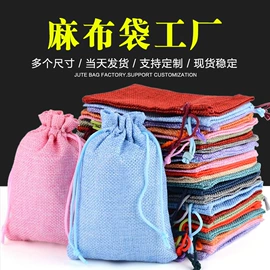 麻布袋;棉布袋;首饰包装