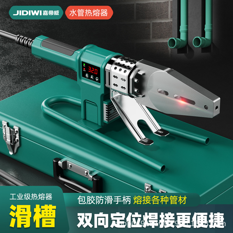 Jiadiwei's New High-Power Industrial-Grade Ppr Hot Melt Machine, Pe Pipe Welding Machine, Household Water and Electricity Engineering Hot Melt Machine Jiadiwei's New High-Power Industrial-Grade Ppr Hot Melt Machine, Pe Pipe Welding Machine, Household Water and Electricity Engineering Hot Melt Machine