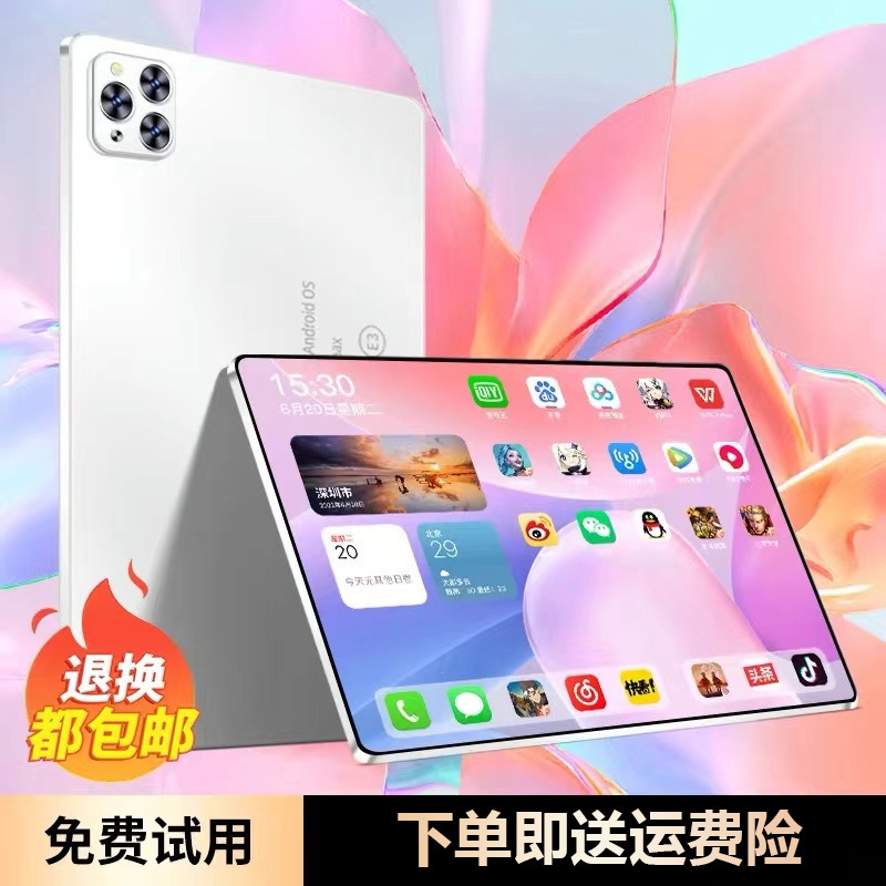 16+1024G天玑9300游戏电竞专用平板电脑三合一上网课办公娱乐吃鸡|undefined