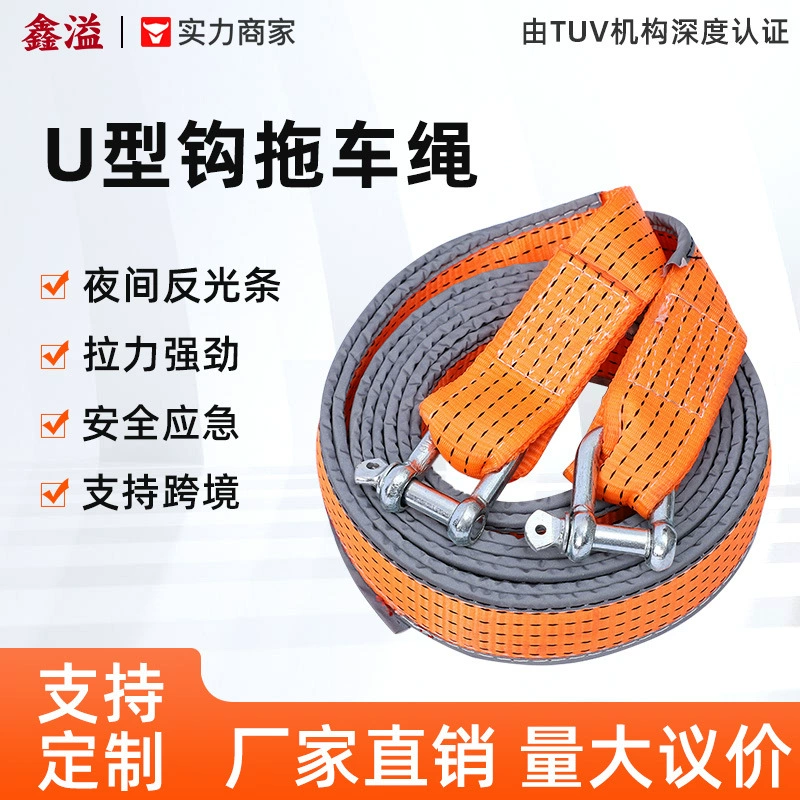 Аварийный буксировочный трос для внедорожников, тяговый ремень для автомобиля, крепление на кузов, прочный полиэстеровый спасательный трос