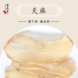 其他药食同源;花果茶;参类滋补品