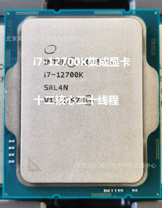 I7-12700K, гарантия 3 года, базовая частота 3.8 ГГц, двенадцати ядерный