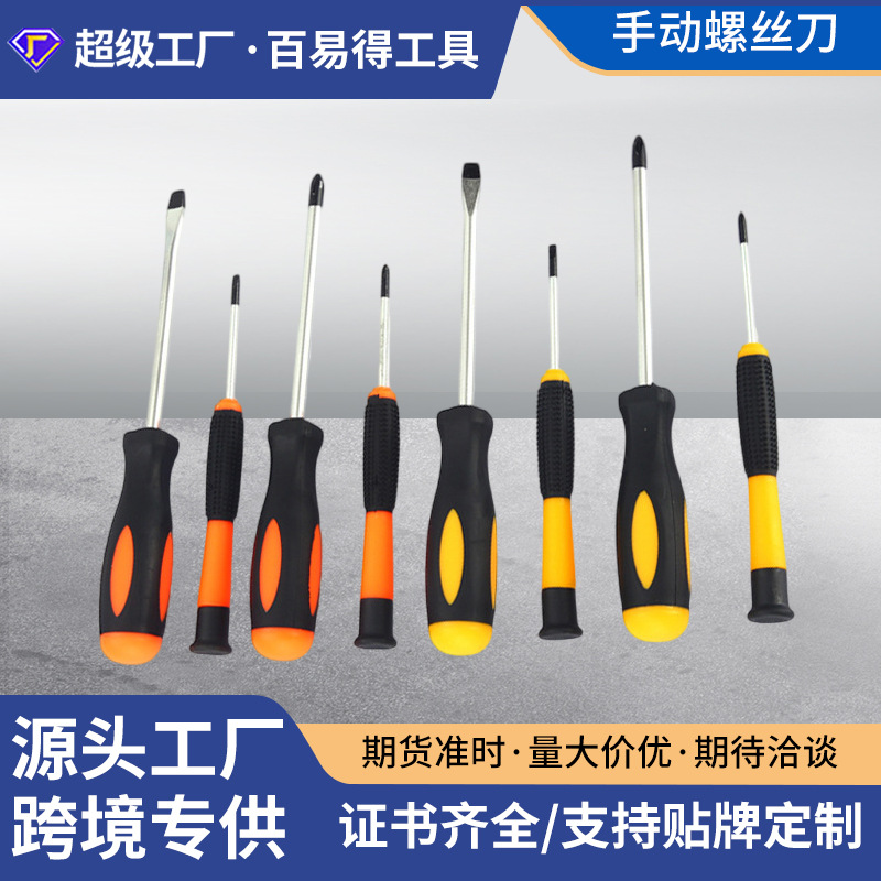 Suministro directo de fábrica alargado destornillador Cruz grado industrial destornillador mango destornillador