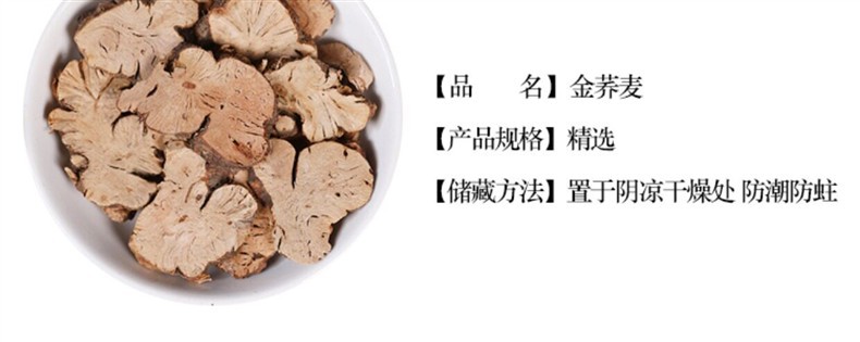 Golden Buckwheat Root Slices Jin Qiao Mai 500g Dried Fagopyrum Dibotry for Herbal Decoction overview
