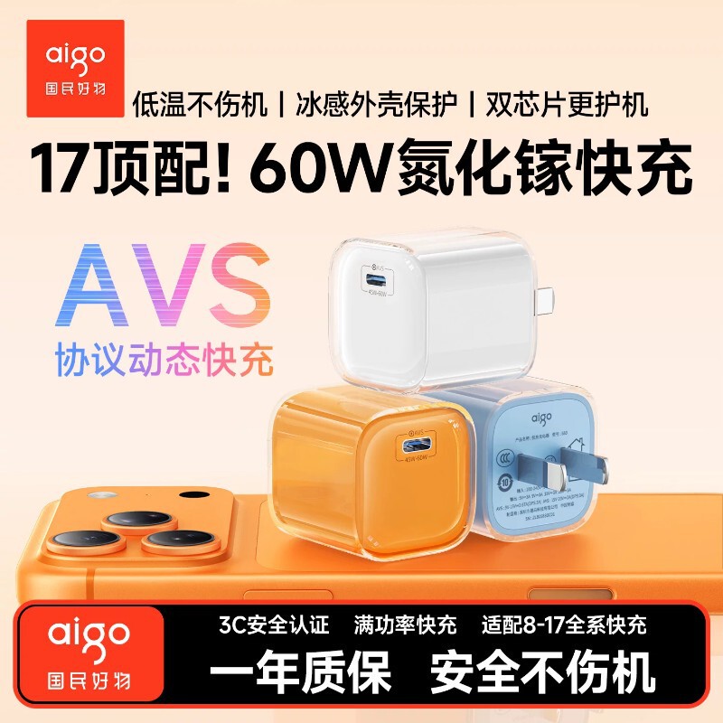 Patriot 60W GaN fast charger with AVS protocol dual-chip mobile phone charger, suitable for all Apple 17 series Patriot 60W GaN fast charger with AVS protocol dual-chip mobile phone charger, suitable for all Apple 17 series