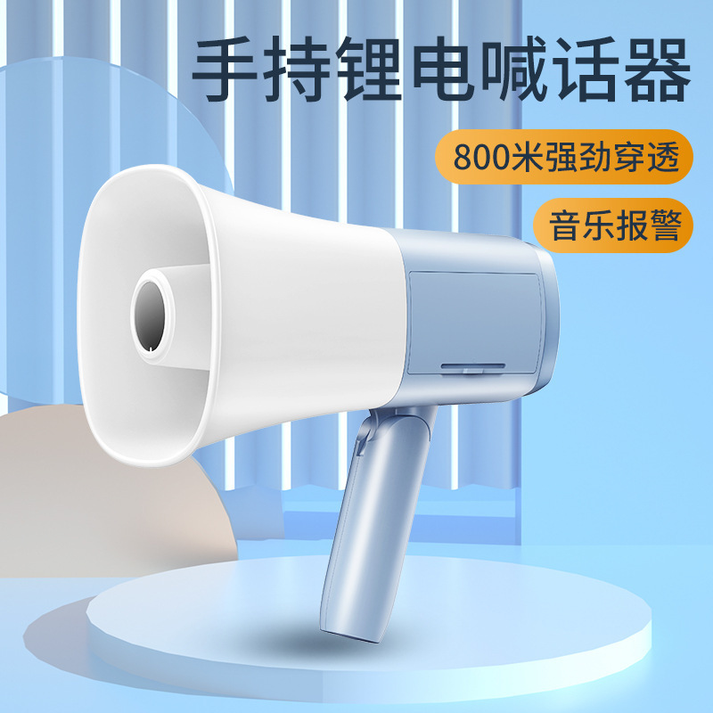 携帯型拡声器は携帯型の拡声器を持っています。|undefined
