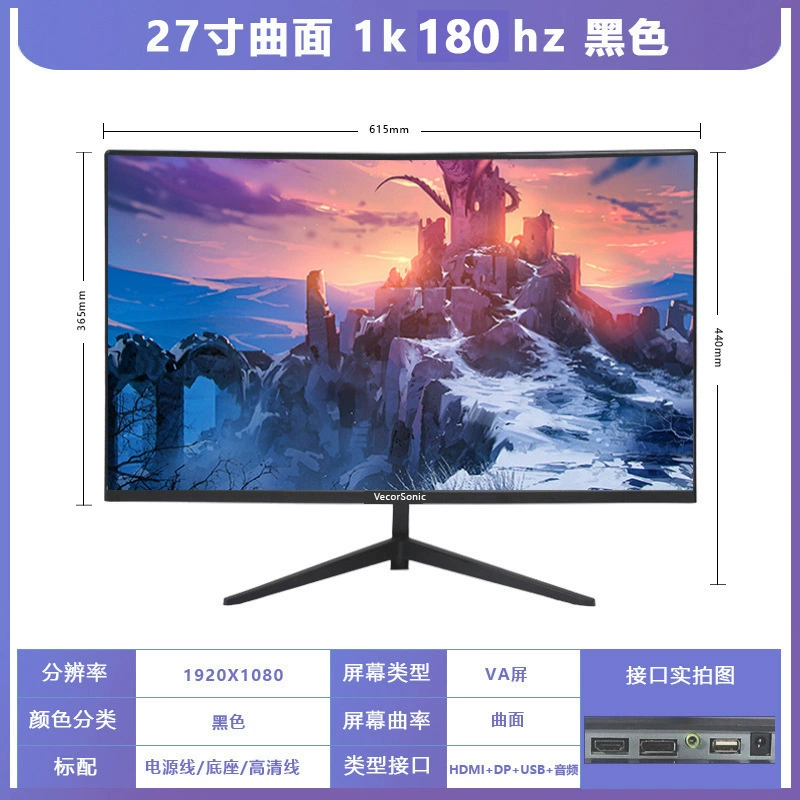 Монитор 27" изогнутый 165 Гц 2K LCD экран, HD, тонкая рамка