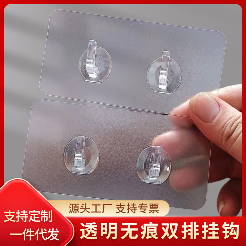 Paper Towel Double Hook Household Transparent Seamless Hook Load-bearing Kitchen Toilet Door Post Hole-free Self-adhesive Hook Wall Sticker