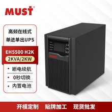 UPS不间断电源2KVA/2000W断电监控稳压备用机房服务器应急电源