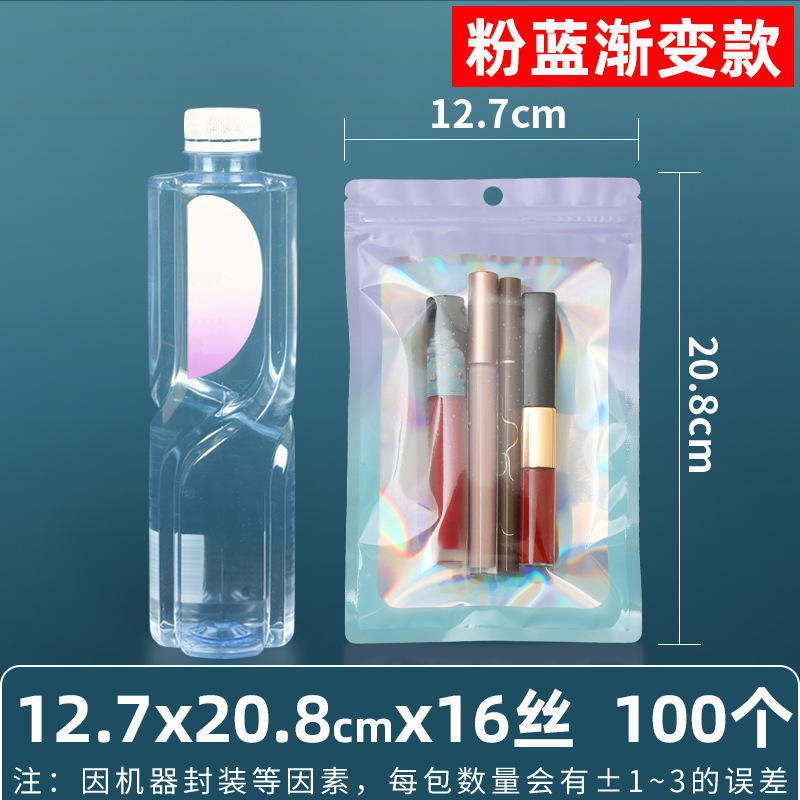 Bolsa ziplock láser arcoíris personalizada, joyería, joyería pequeña, bolsa sellada yin y yang de color, bolsillo sellado de 14 hilos transfronterizos