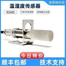 湿度传感器;其他温湿度表;温湿度变送器