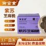 养生源头营养黑芝麻小零食