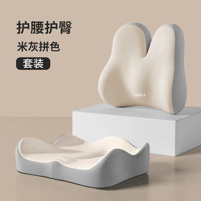 Cushion Set, Memory Foam Neck, Headrest - rabbit-model-beige-and-gray-color-matching-cushion-lumbar-support