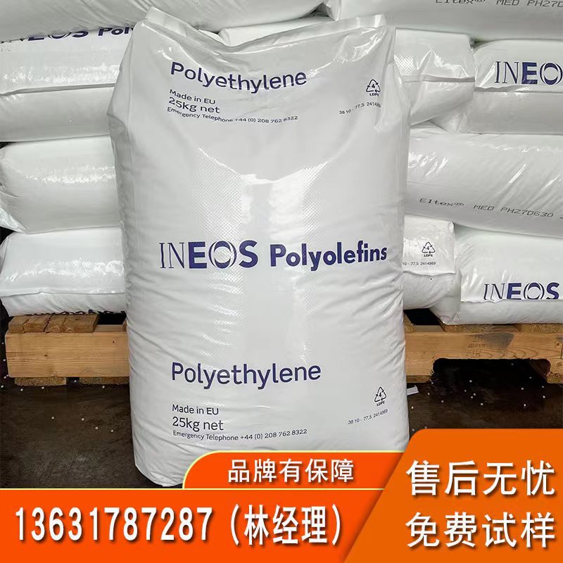 LDPE 美国英力士 22H594 22H760 薄膜级注塑级
