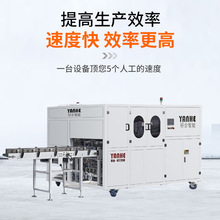 全自动擦手纸包装机，全自动生产线，包装机械，智能包装线