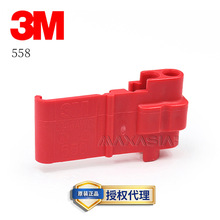 代理现货供应 3M 558-BOX汽车接线端子 原厂正品