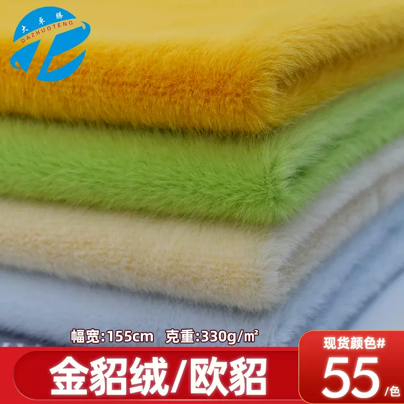 现货金貂绒面料 欧貂玉狐绒高低毛仿貂毛 毛绒玩具服装布料批发
