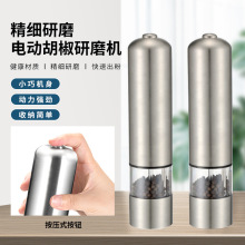 电动不锈钢胡椒研磨器香料盐磨厨房调味瓶锂电充电式黑胡椒研磨机