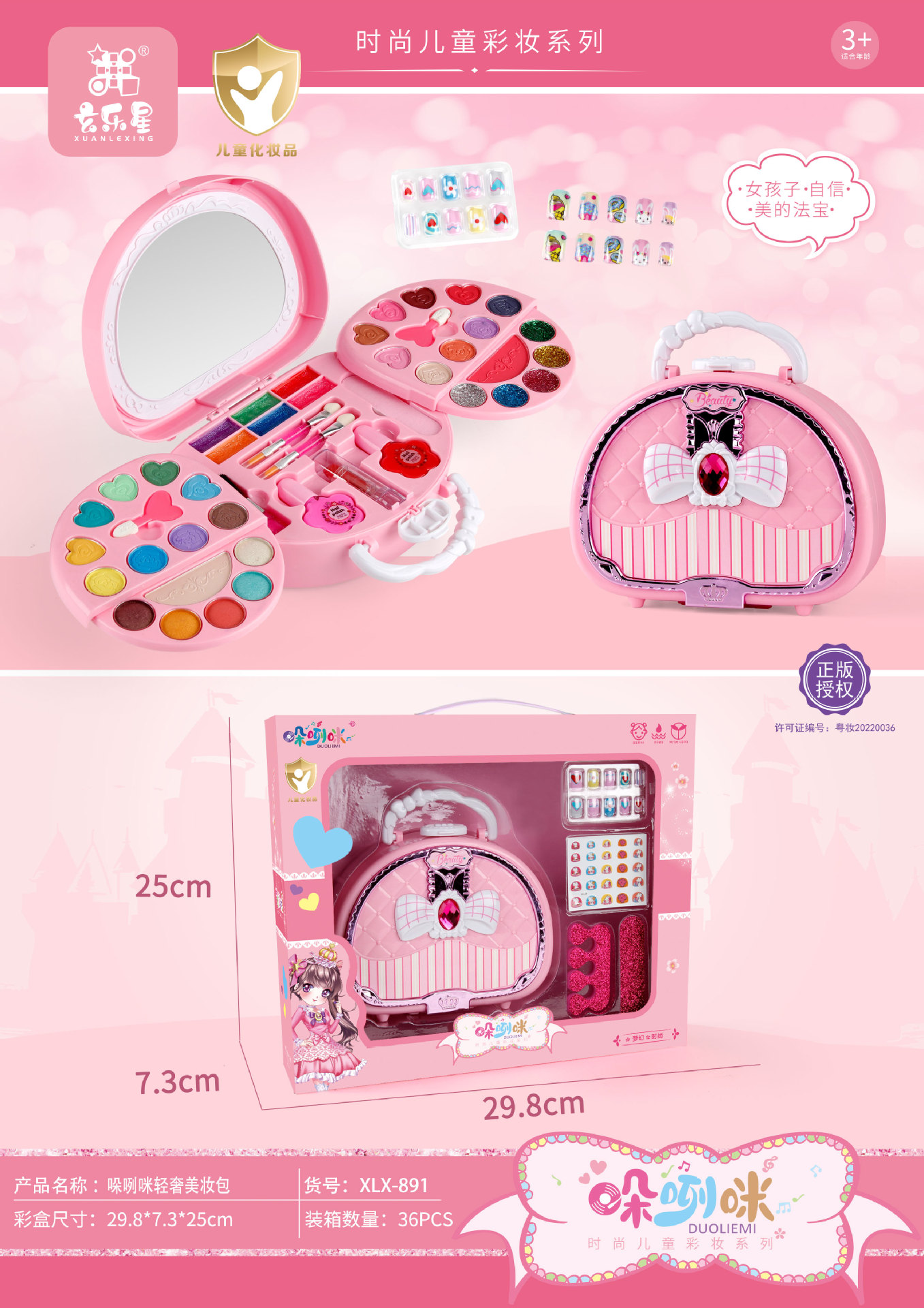 XLX-891 라이트 럭셔리 뷰티 백