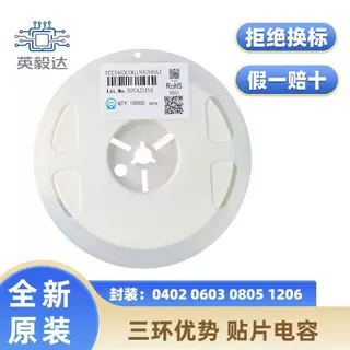 【正品】三环 TCC0603X7R103K500CT 贴片电容 0603 10NF 50V 10%