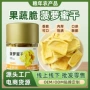 去核干脆脱水膨化蜜饯