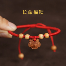 儿童宝宝防惊吓桃核手链端午节五彩绳本命年桃胡桃蓝手工编织手绳