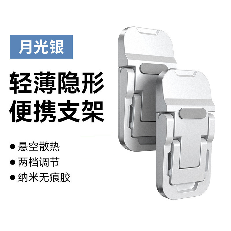 Cross-Border Laptop Invisible Stand Aluminum Alloy Notebook Rubber Pad High Bracket Mini Portable Folding Cooling